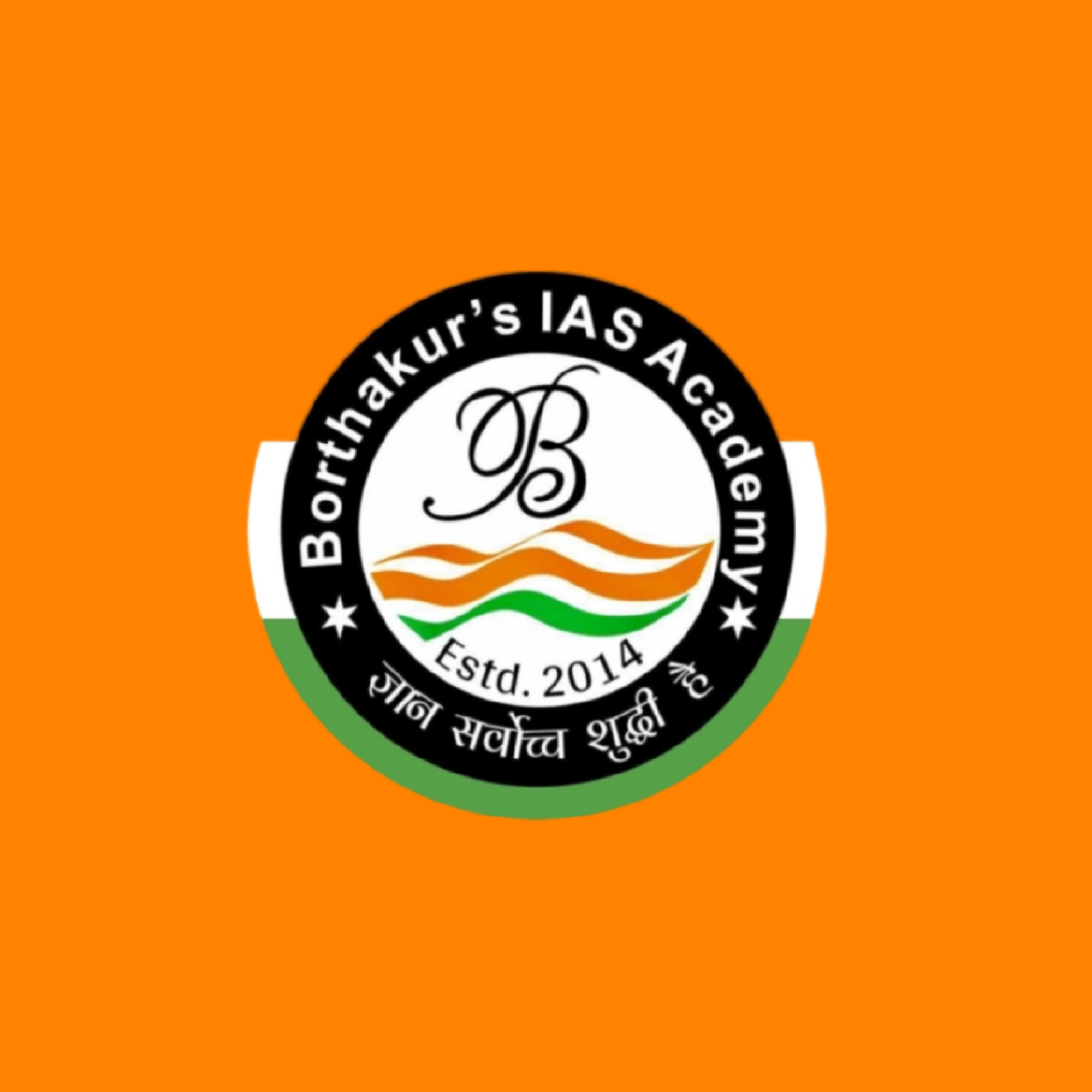 Borthakur IAS Academy